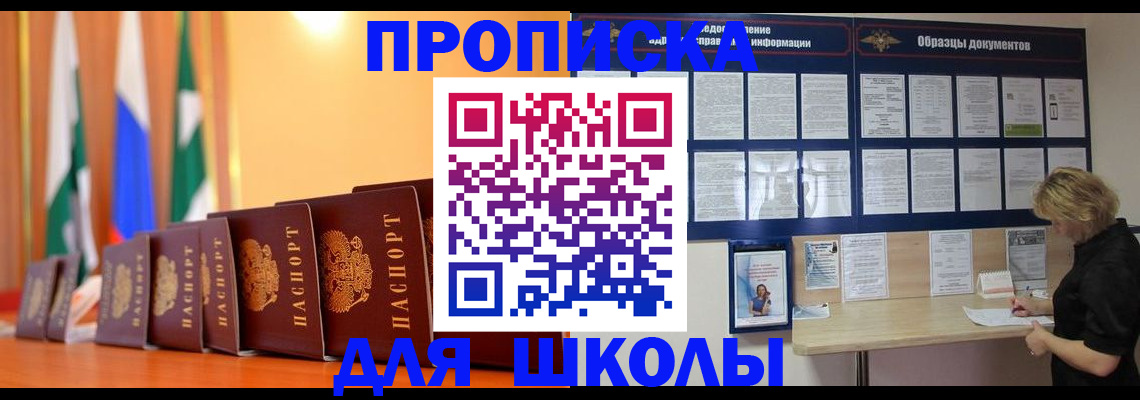 прописка для кредита в Чудово