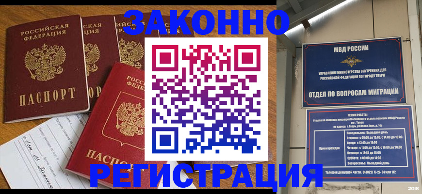 временная регистрация госуслуги в Чудово