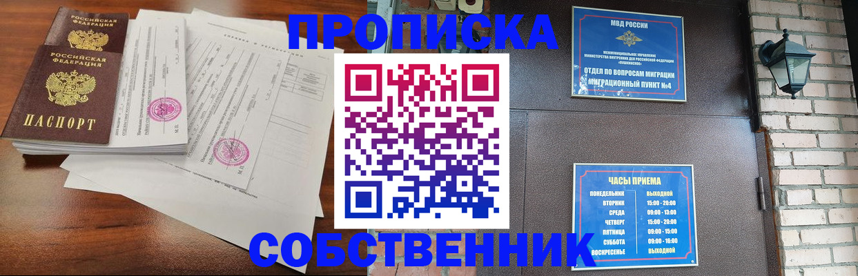 временная регистрация купить в Чудово